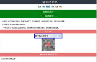多个网站使用同一组联系方式:155-9357-7320