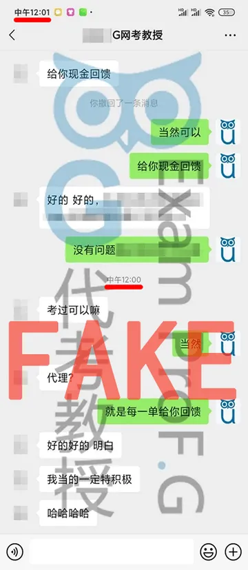 假对话一出现时间就露馅:12:00 打完字 12:01 就截图
