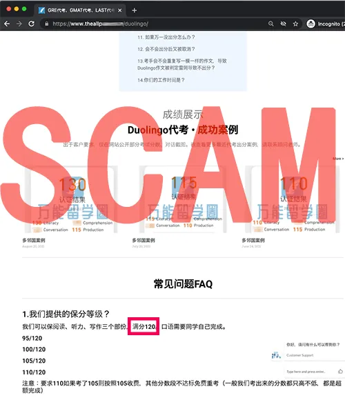 “万能留学圈”连 Duolingo 的分项与满分都不知道