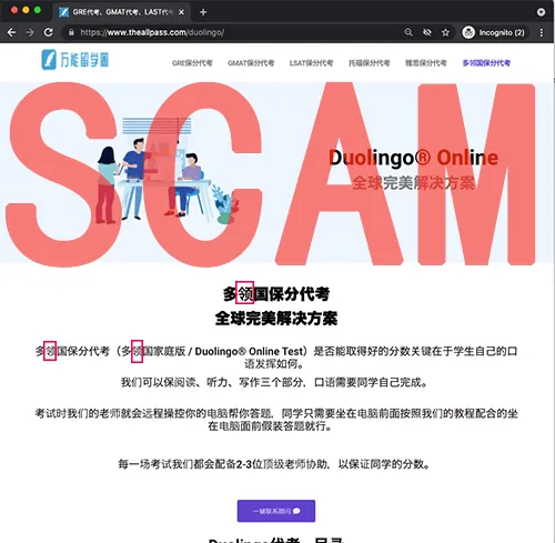 “万能留学圈”连 Duolingo 的中文名称都弄错