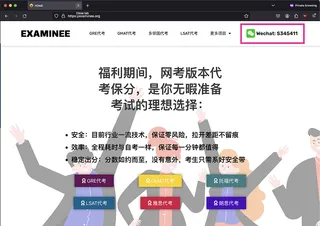 多个网站使用同一组微信、QQ、Telegram 联系方式