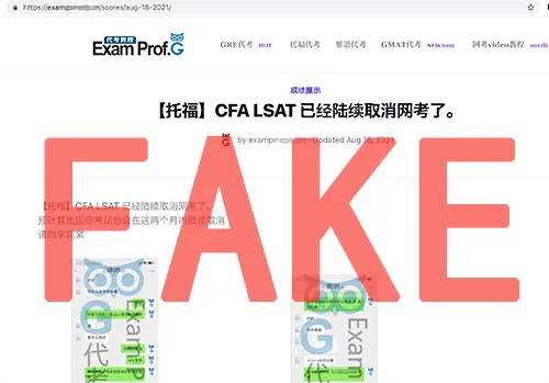 G教授以为 LSAT 网考将取消,未核实官网信息