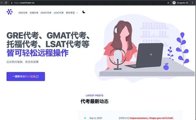 被抄袭的原网站截图