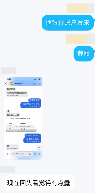 瑞永教育收完定金即失联的对话记录