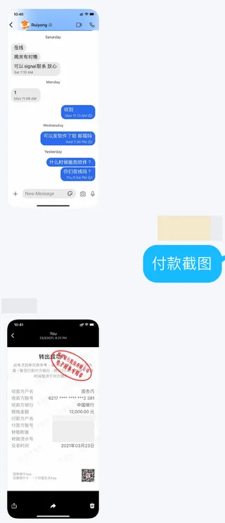 瑞永教育收完定金即失联的对话记录