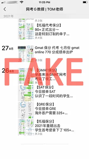G教授微信朋友圈只有几条,且都是假对话截图