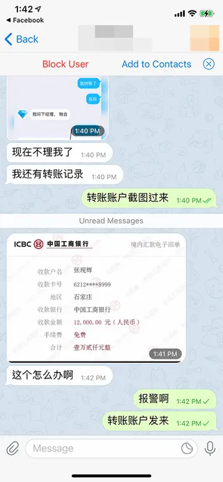 超级枪手团收完定金即失联的对话记录