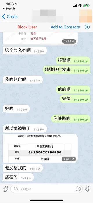 超级枪手团收完定金即失联的对话记录