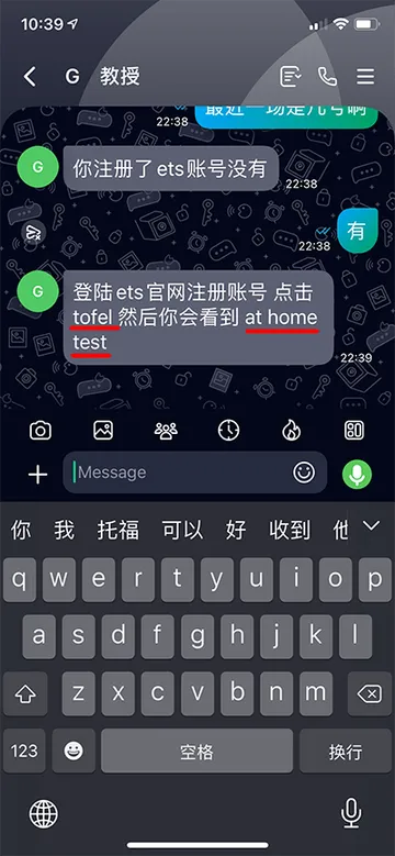 把 TOEFL 拼成“tofel”,且托福家庭版应为 Home Edition
