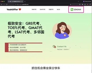 多个网站使用同一组微信、QQ、Telegram 联系方式