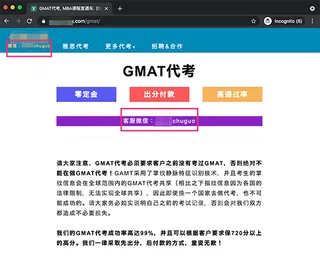 多个网站使用同一组联系方式