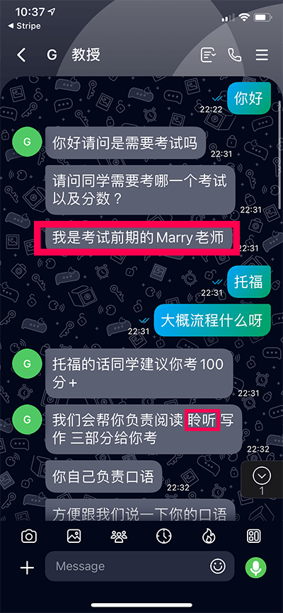 G教授客服叫“Marry”，Will you marry me的marry？！