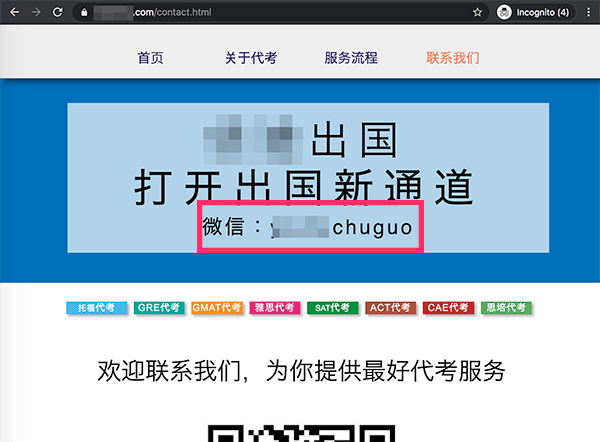 youtuchuguo更可笑的是加了联系方式都是同样的那2个微信QQ号